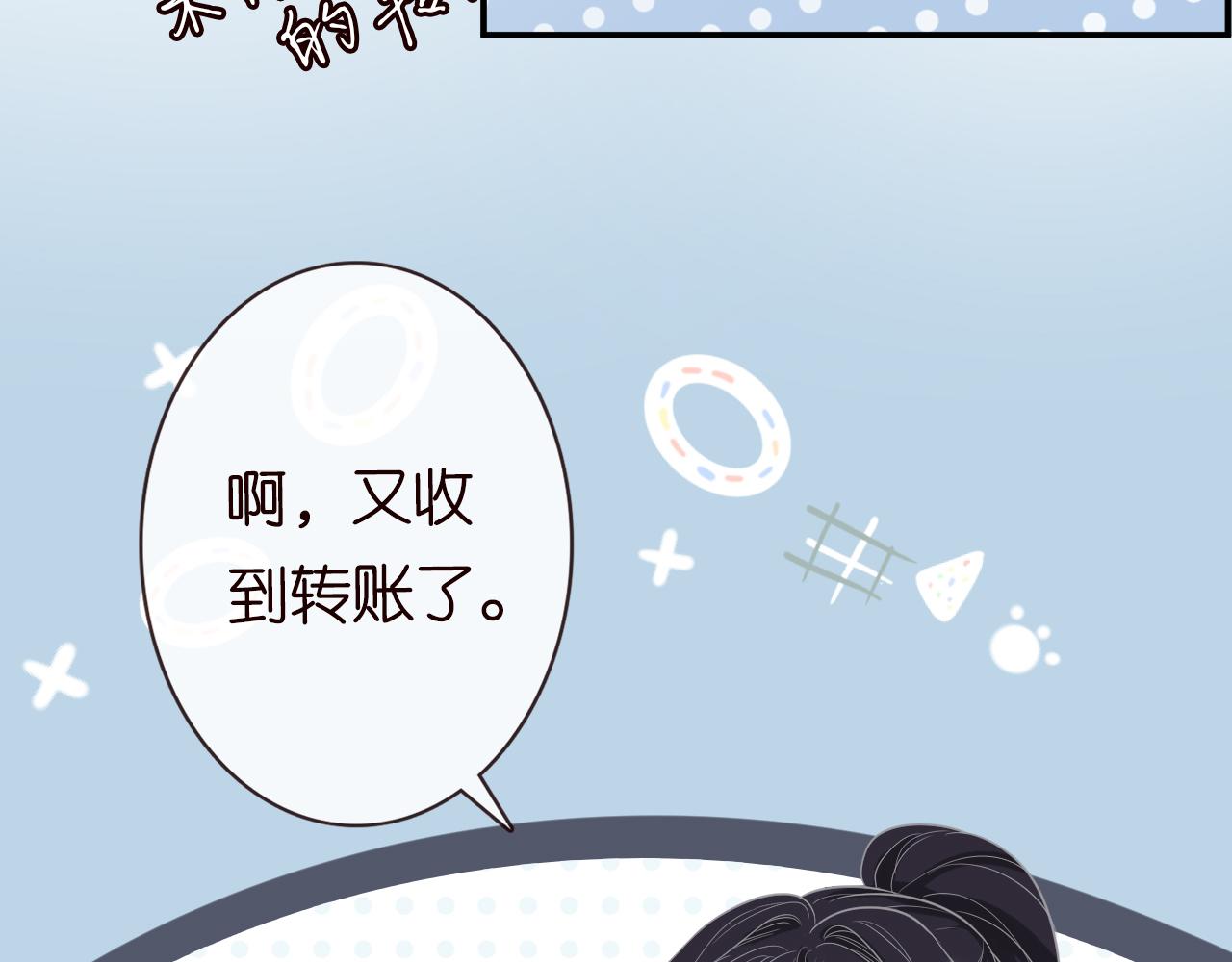 满级大佬翻车以后全集漫画,第7话 激流暗涌的校园生活3图