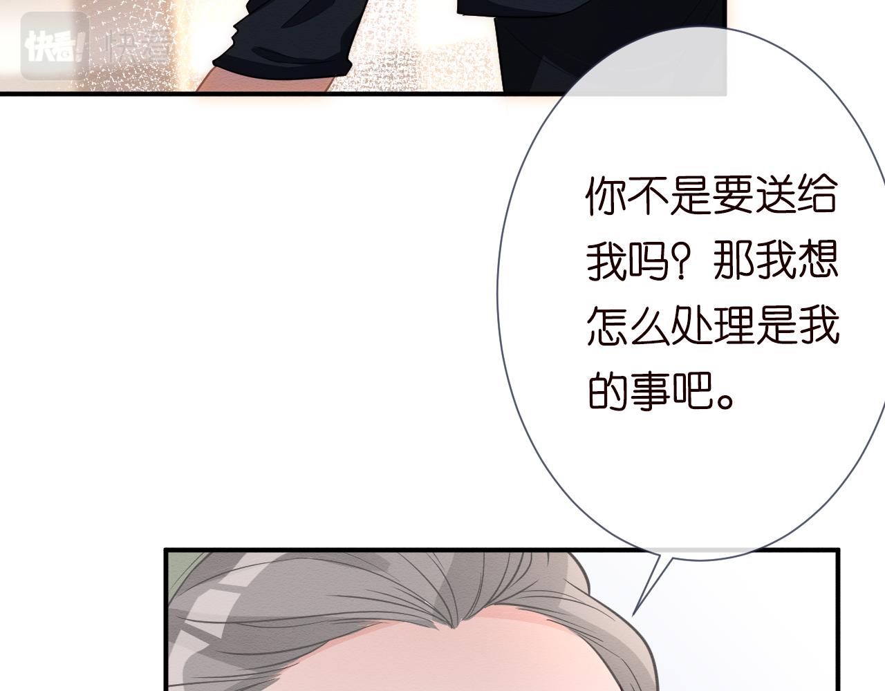 满级大佬翻车以后免费阅漫画漫画,第6话 家里有事瞒着我1图