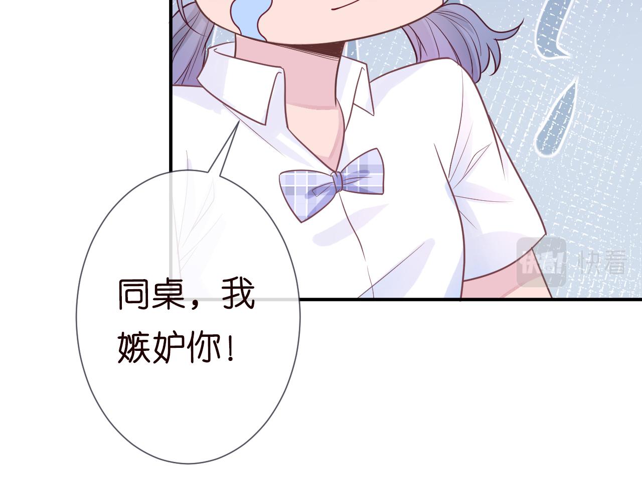 满级大佬翻车以后全集漫画,第7话 激流暗涌的校园生活1图