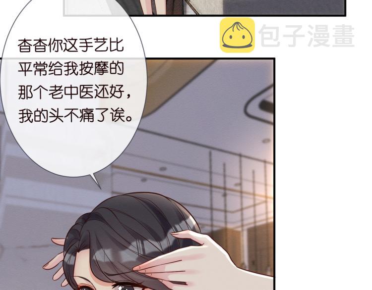 满级大佬翻车以后漫画漫画,第9话 校花VS转校生1图