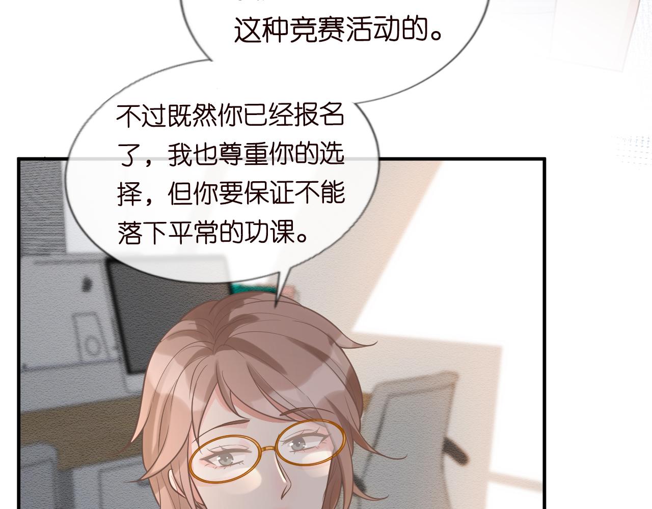 满级大佬翻车以后全集漫画,第7话 激流暗涌的校园生活3图