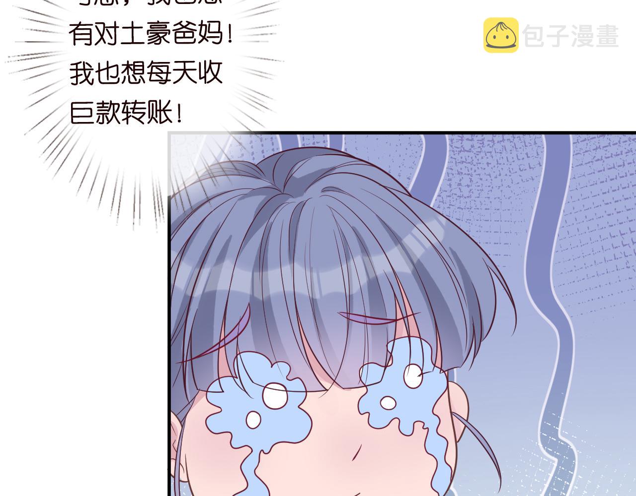 满级大佬翻车以后全集漫画,第7话 激流暗涌的校园生活5图