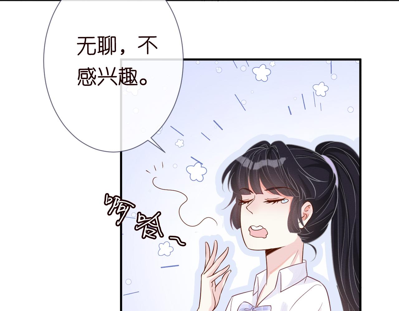 满级大佬翻车以后全集漫画,第7话 激流暗涌的校园生活2图