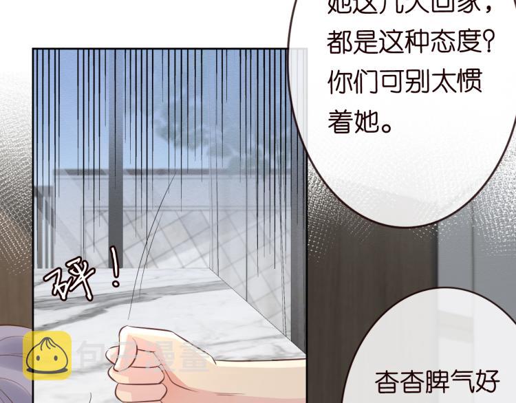 满级大佬翻车以后小说全文免费漫画,第3话 妹妹太叛逆怎么办2图