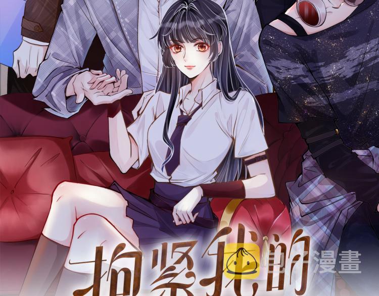 满级大佬翻车以后漫画,第1话 真假千金回归原位2图