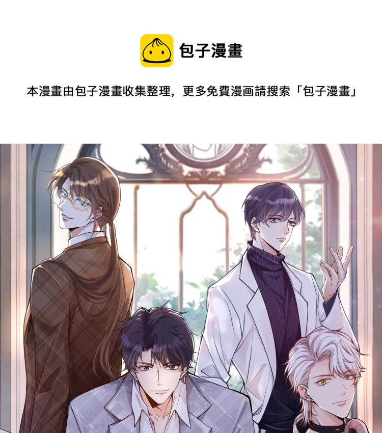 满级大佬翻车以后漫画,第3话 妹妹太叛逆怎么办1图