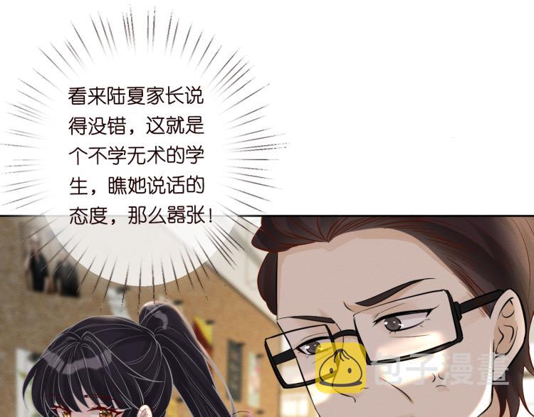 满级大佬翻车以后小说漫画,第4话 神秘邻居小哥1图