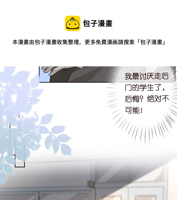 满级大佬翻车以后小说漫画,第4话 神秘邻居小哥3图