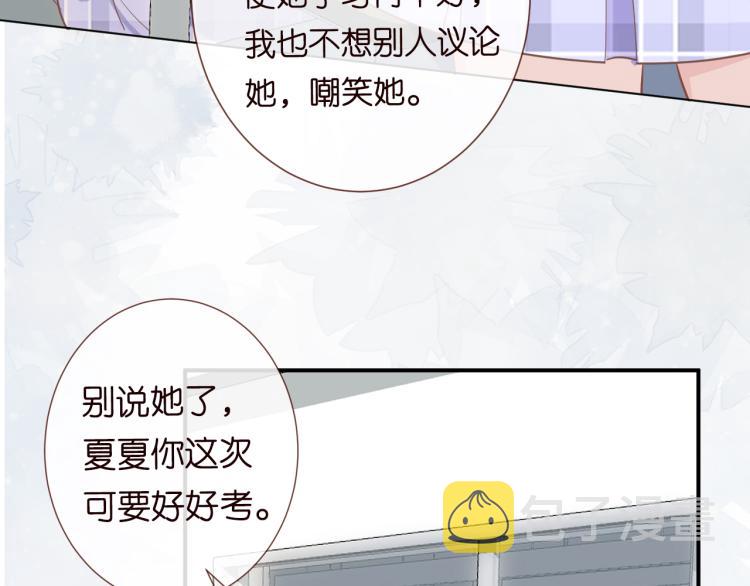 满级大佬翻车以后漫画免费阅读下拉式6漫画漫画,第8话 大哥直男式关爱3图