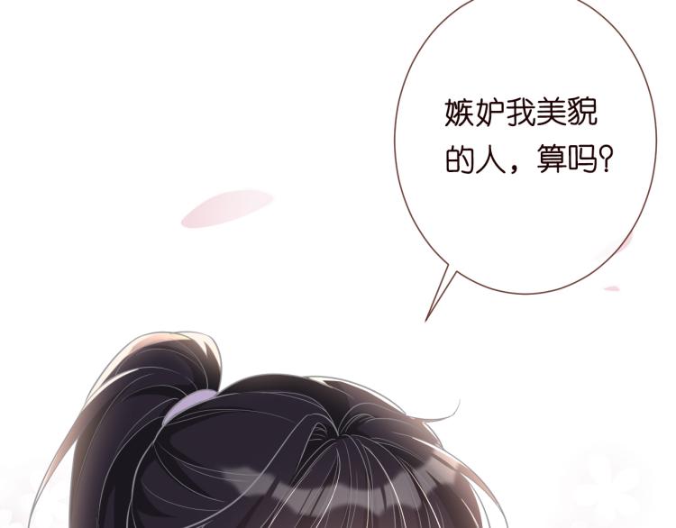 满级大佬翻车以后漫画免费阅读下拉式6漫画漫画,第8话 大哥直男式关爱5图