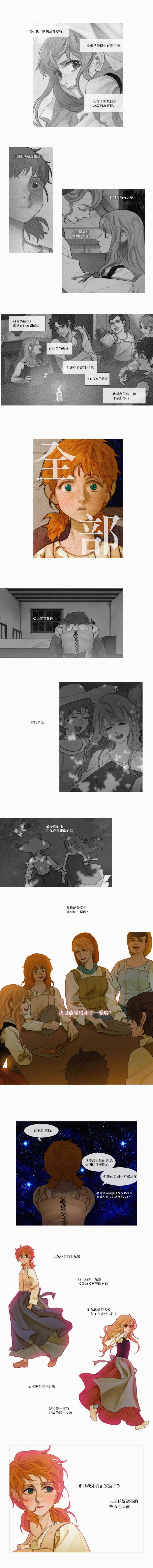 苍白的马英文漫画,第08话4图