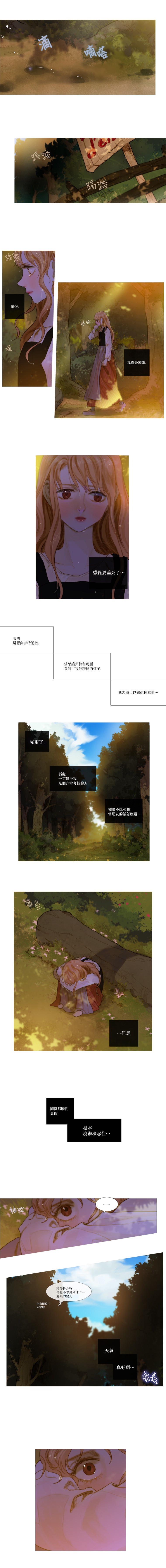 苍白的女人漫画,第03话4图