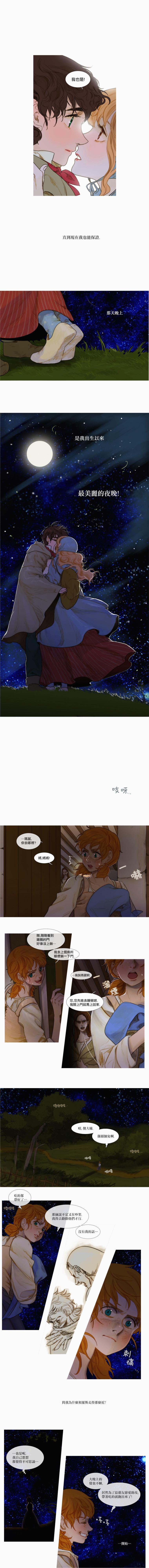 苍白的马英文漫画,第08话3图