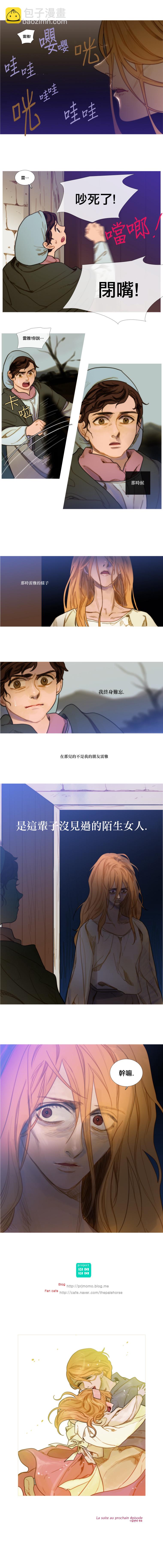 苍白的马漫画,第06话4图