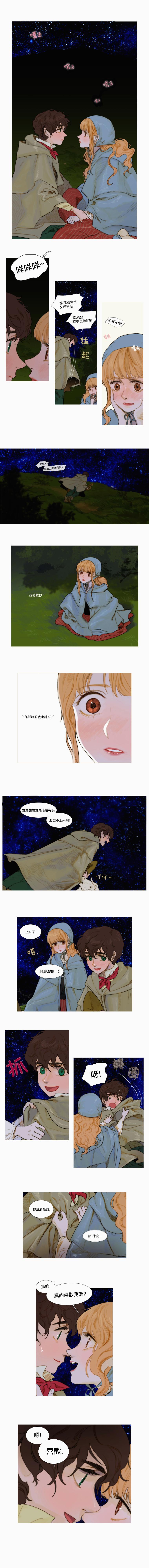 苍白的马英文漫画,第08话2图