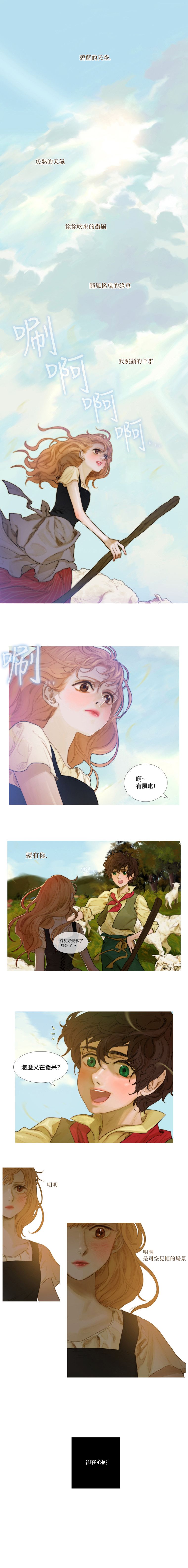 苍白的马漫画,第00话1图