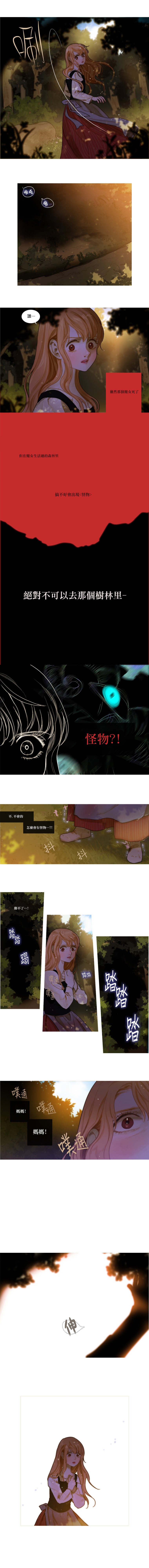 苍白的女人漫画,第03话5图