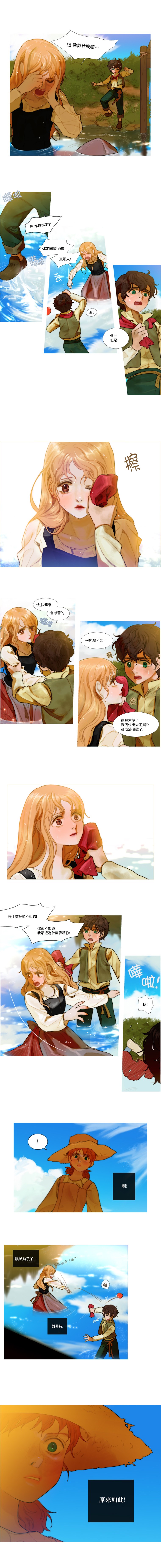 苍白的女人漫画,第03话3图