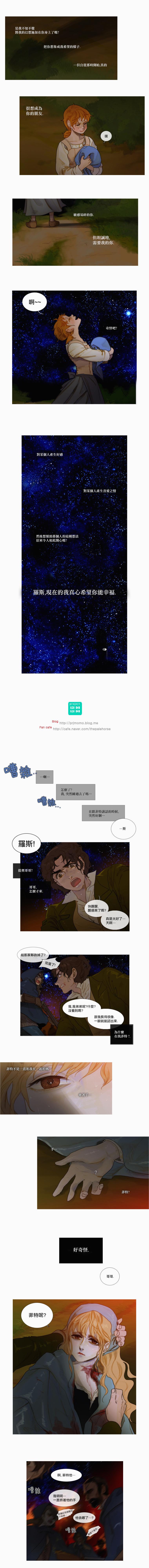 苍白的马英文漫画,第08话5图