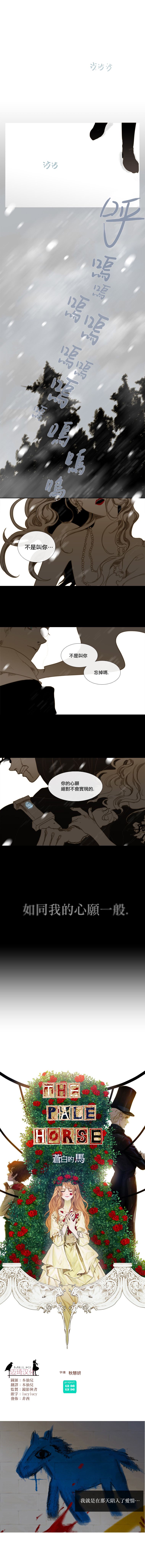 苍白的马漫画,第00话2图