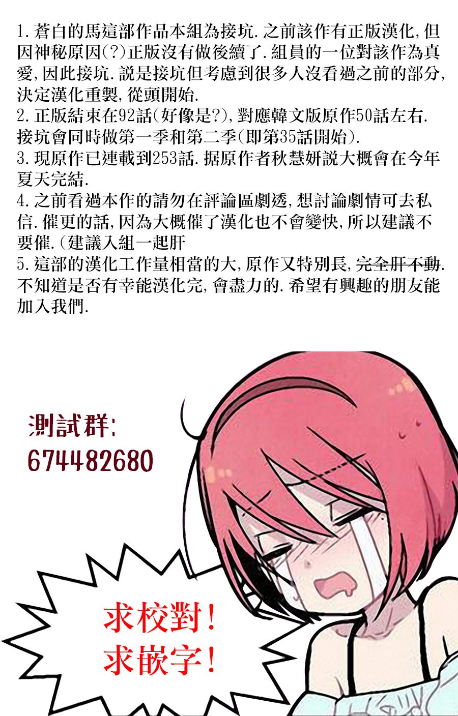 苍白的马漫画,第00话4图