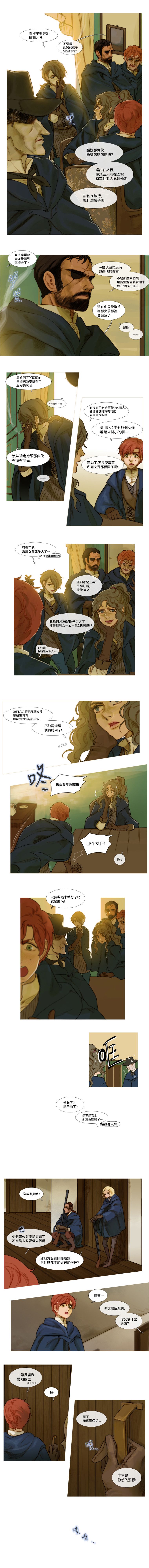 苍白的马的作品漫画,第09话1图