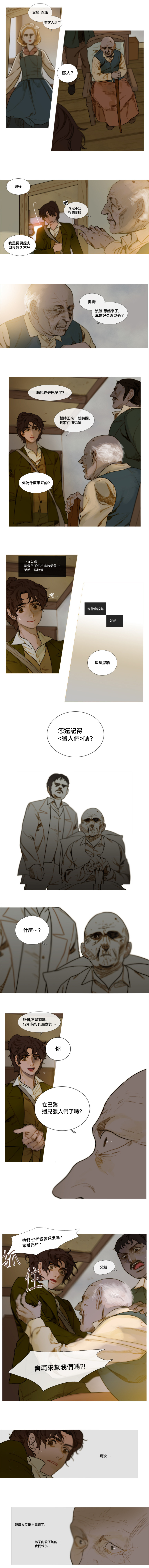 苍白的马漫画,第06话4图