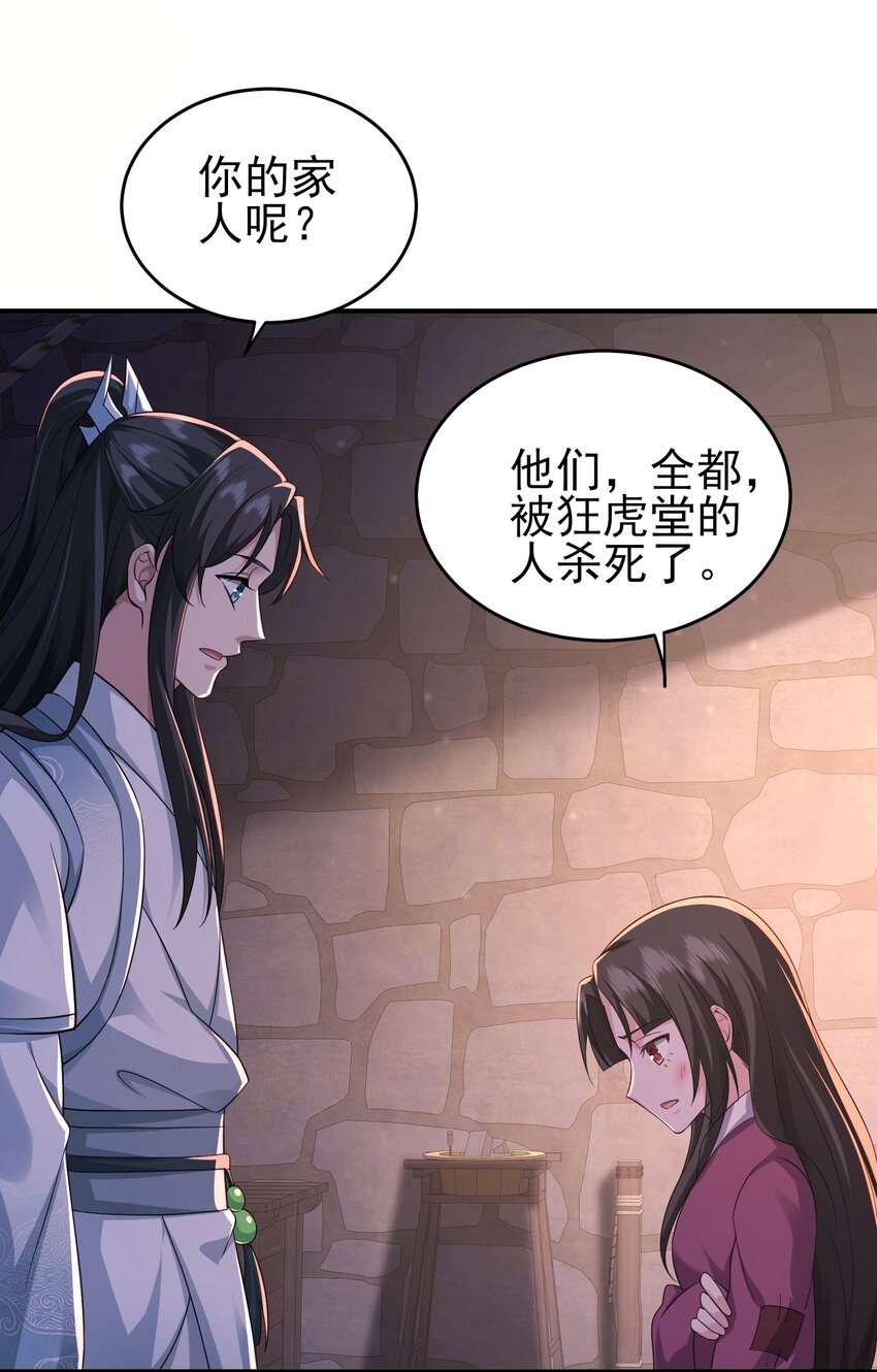 我靠打赏徒弟升级动态漫画漫画,5密室3图