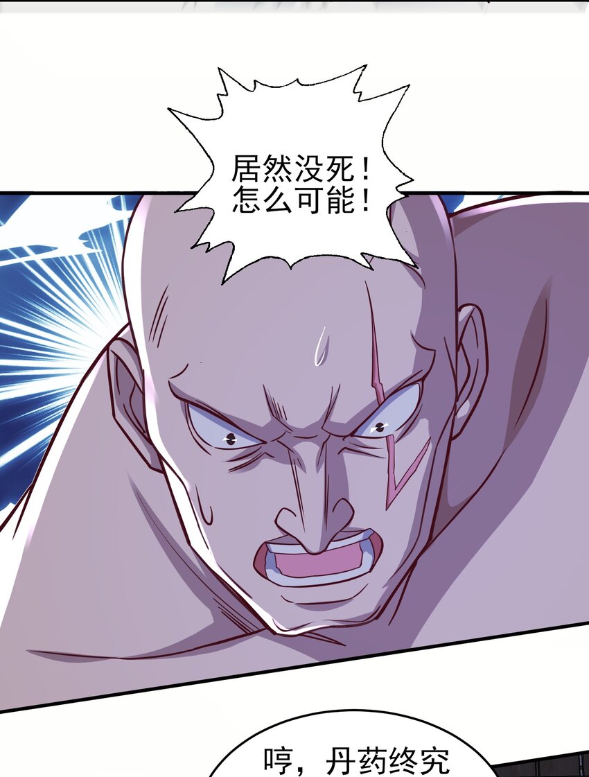 我靠打赏徒弟升级动态漫画漫画,4结丹境六重4图