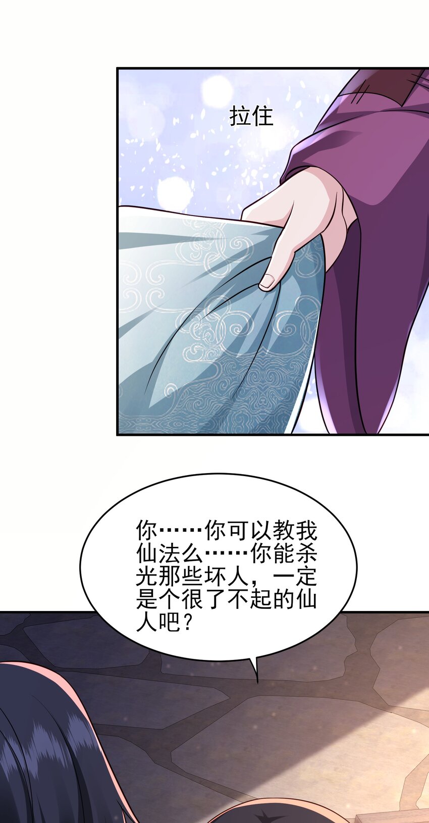 我靠打赏徒弟升级动态漫画漫画,5密室5图