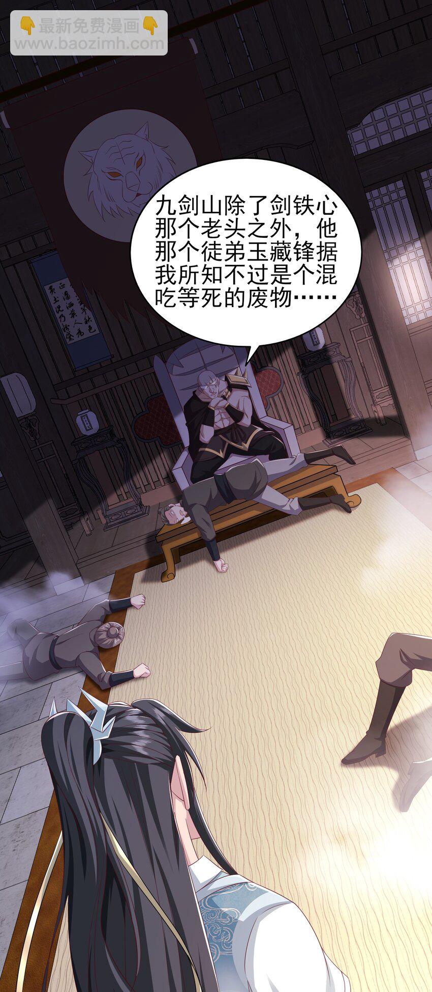 我靠打赏徒弟升级漫画漫画,3挑战狂虎堂3图