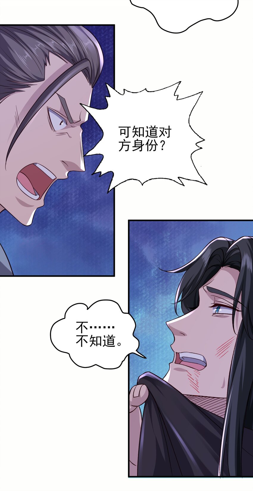 我靠打赏徒弟升级动态漫画漫画,4结丹境六重5图