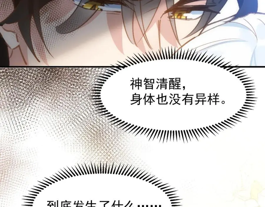 公爵小姐不想被宠坏漫画全文免费阅读漫画,第6话 晕倒4图