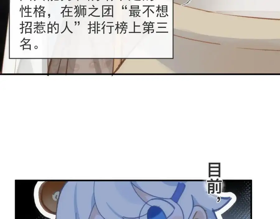 公爵小姐不想被宠坏漫画全文免费阅读漫画,第6话 晕倒3图