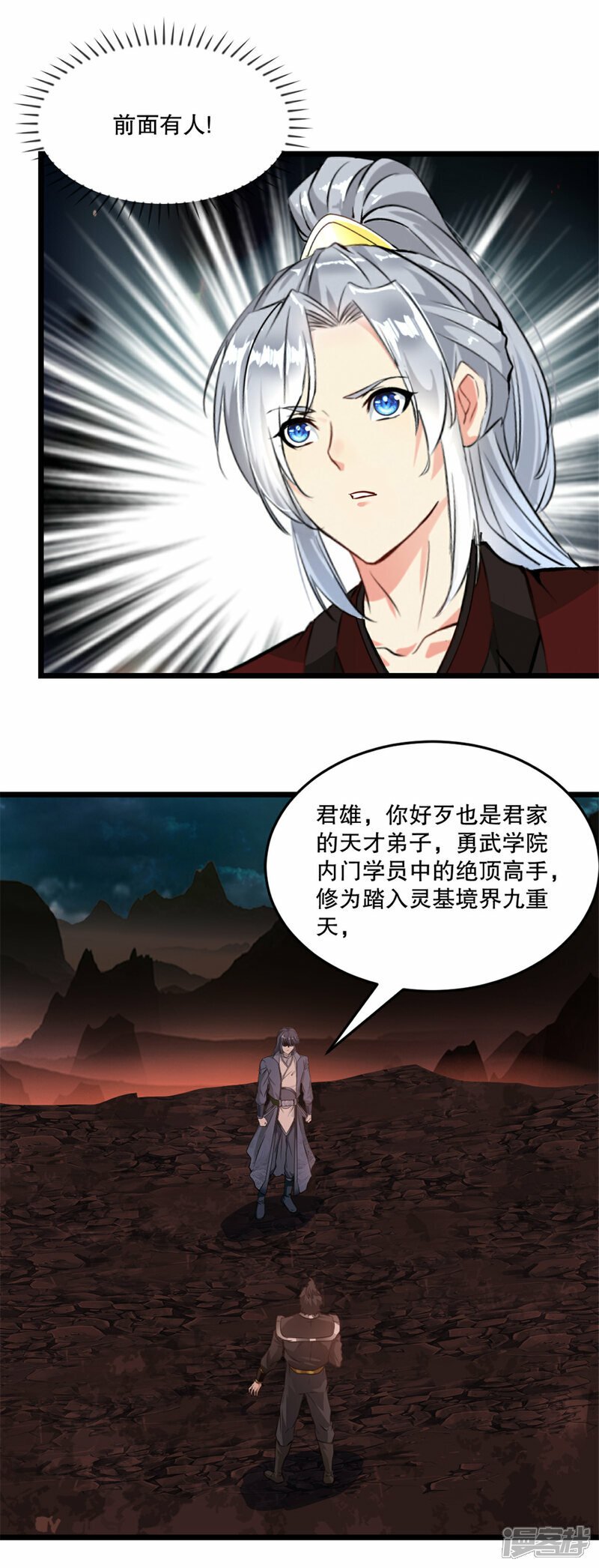 绝世杀神在都市免费阅读全文漫画,第9话 还有人在2图