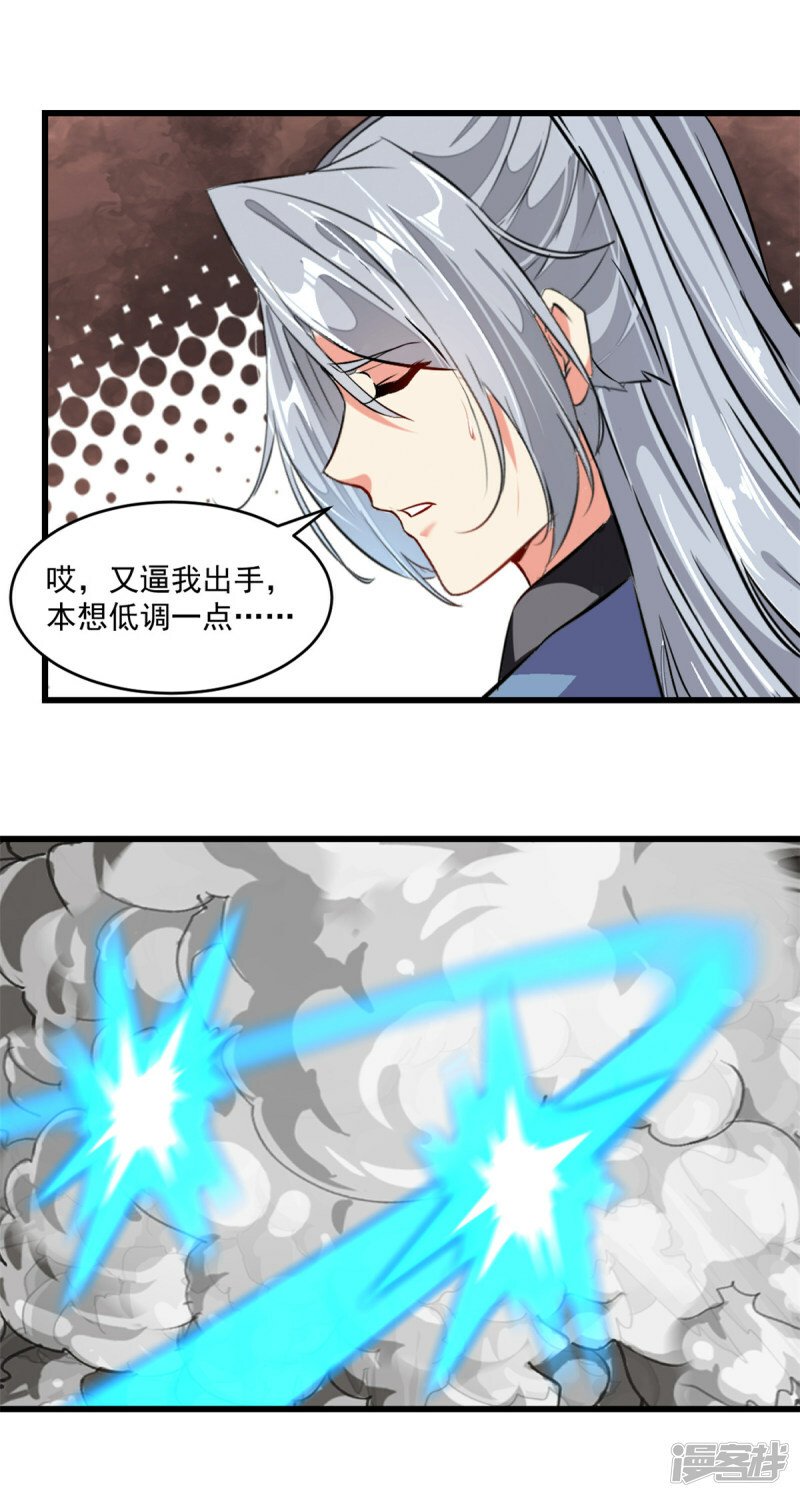 斗罗之绝世杀神漫画,第4话 秒杀1图