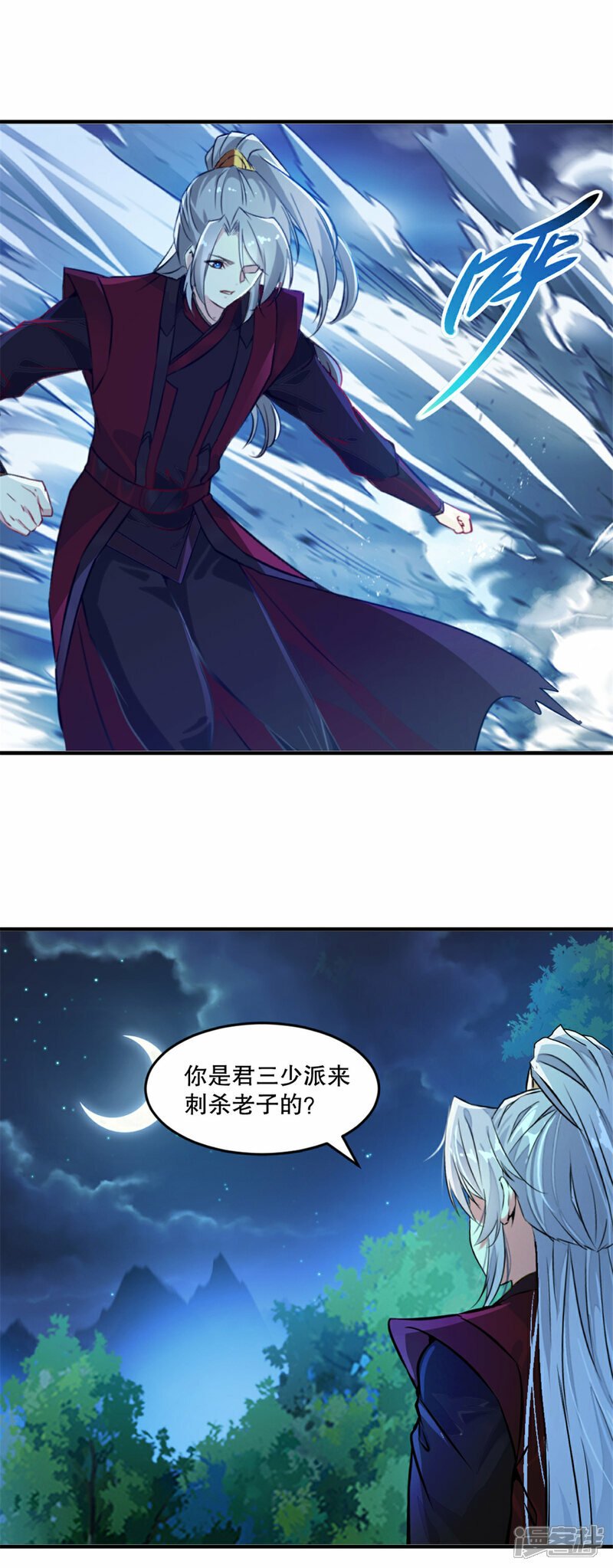 绝世杀神在都市漫画,第6话 还没完5图