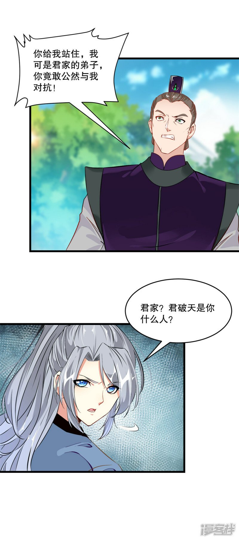 绝世杀神免费阅读漫画,第4话 秒杀4图