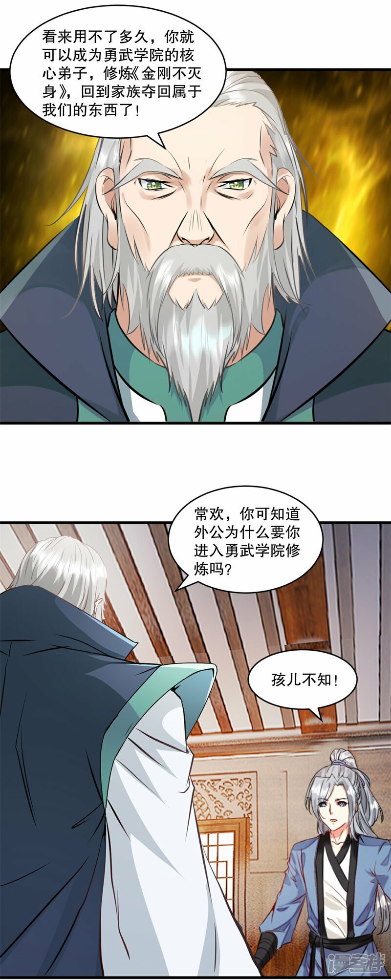 绝世杀神免费阅读漫画,第5话 身世5图