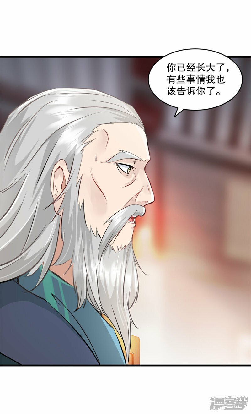 绝世杀神TXT下载漫画,第5话 身世5图