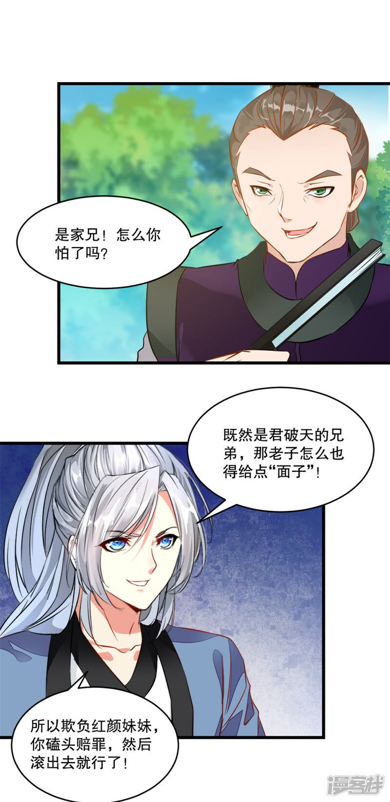 绝世杀神免费阅读漫画,第4话 秒杀5图