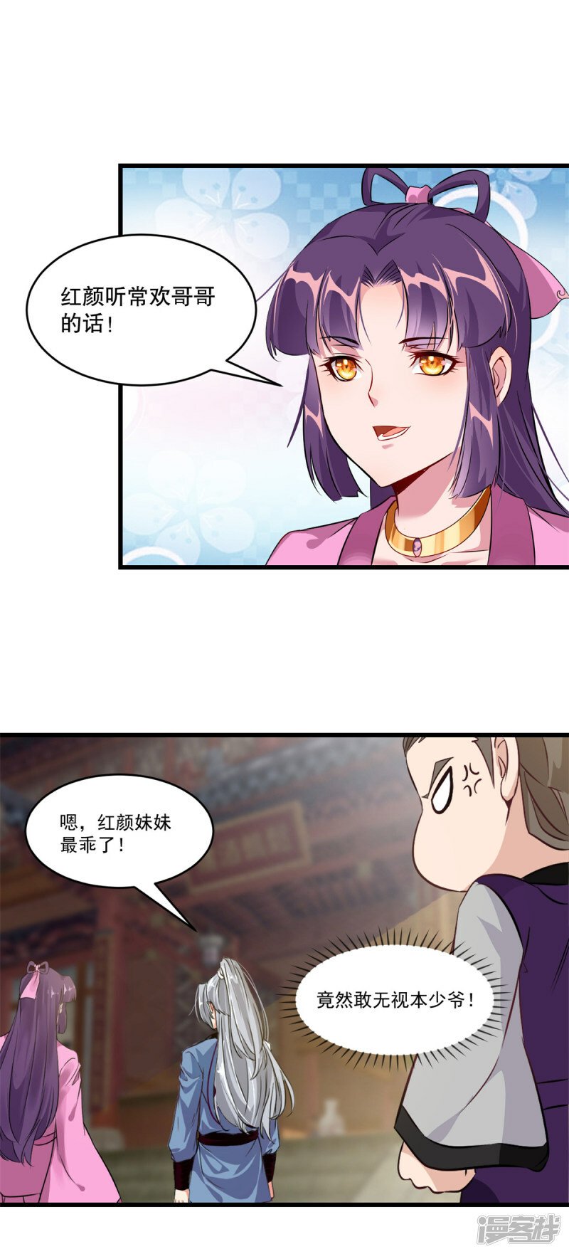 斗罗之绝世杀神漫画,第4话 秒杀3图