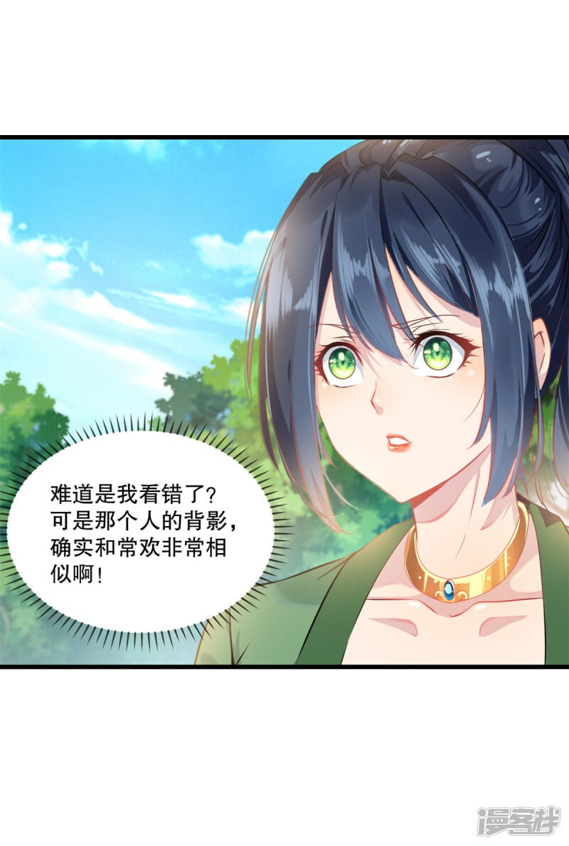 绝世杀神杨裂风笔趣阁漫画,第2话 你干嘛！ 你干嘛！4图