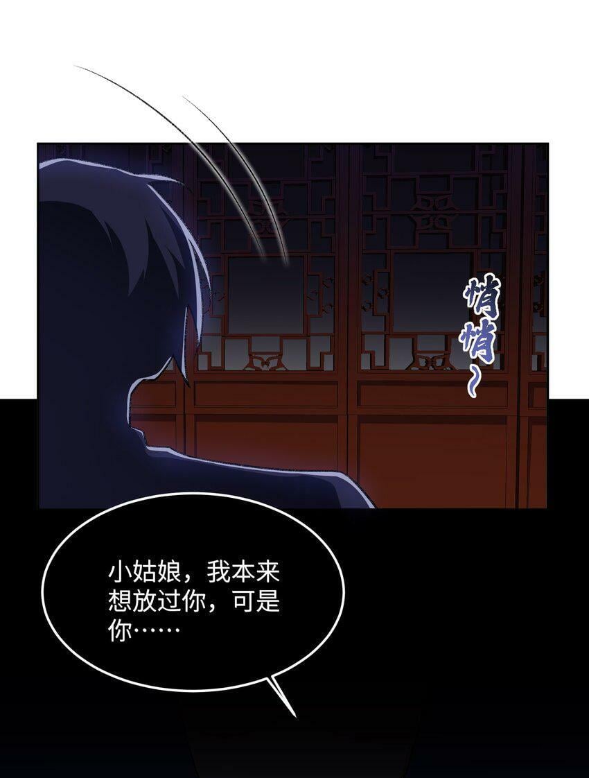 我在修仙世界朝九晚五漫画免费观看奇漫屋漫画,003 点心之道5图