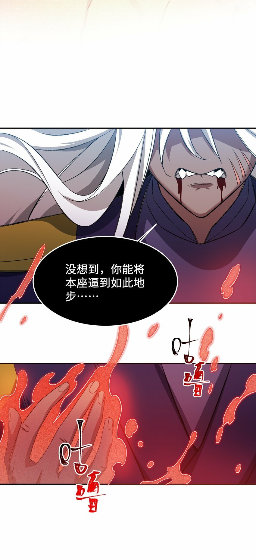 我在修仙世界朝九晚五漫画,009 放开我师妹2图