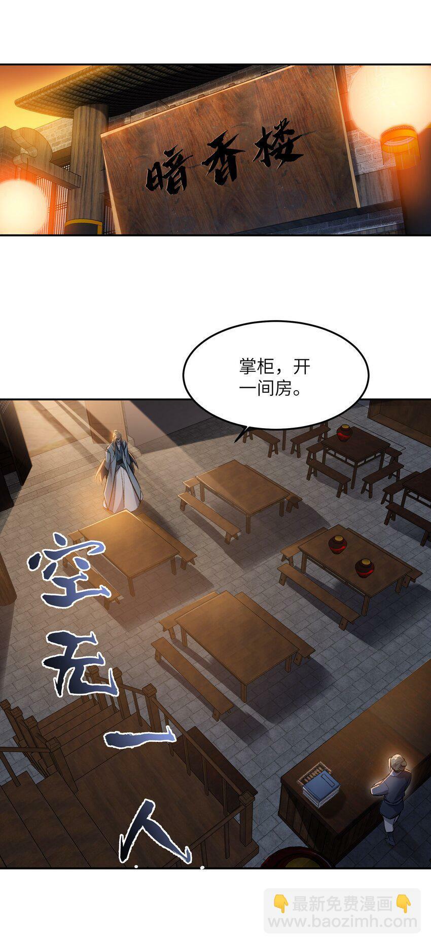 我在修仙世界朝九晚五漫画免费观看奇漫屋漫画,003 点心之道1图