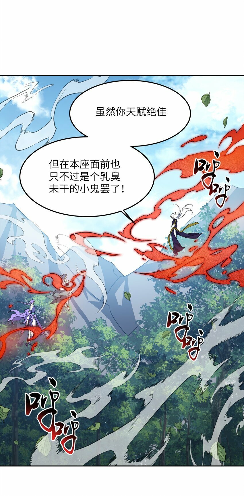 009 放开我师妹1