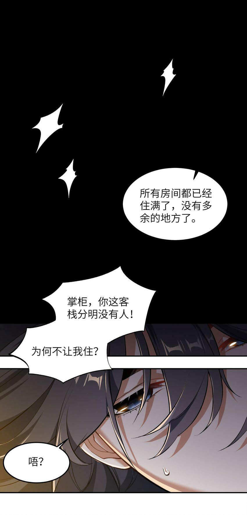 我在修仙世界朝九晚五漫画免费观看奇漫屋漫画,003 点心之道1图