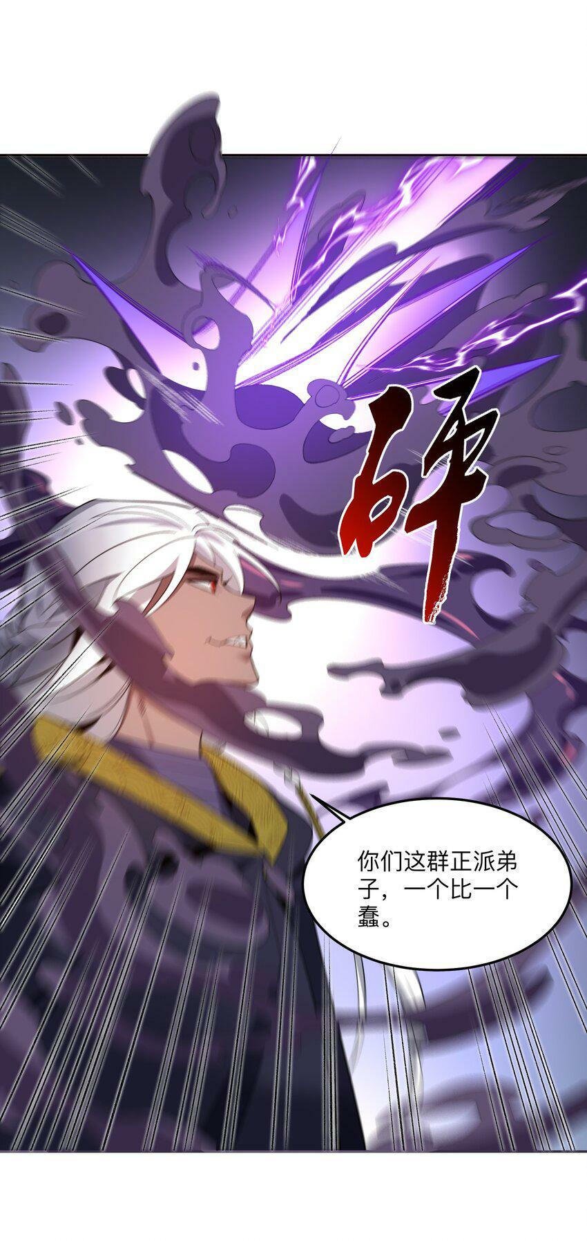 我在修仙世界朝九晚五漫画,007 非得卷？！1图