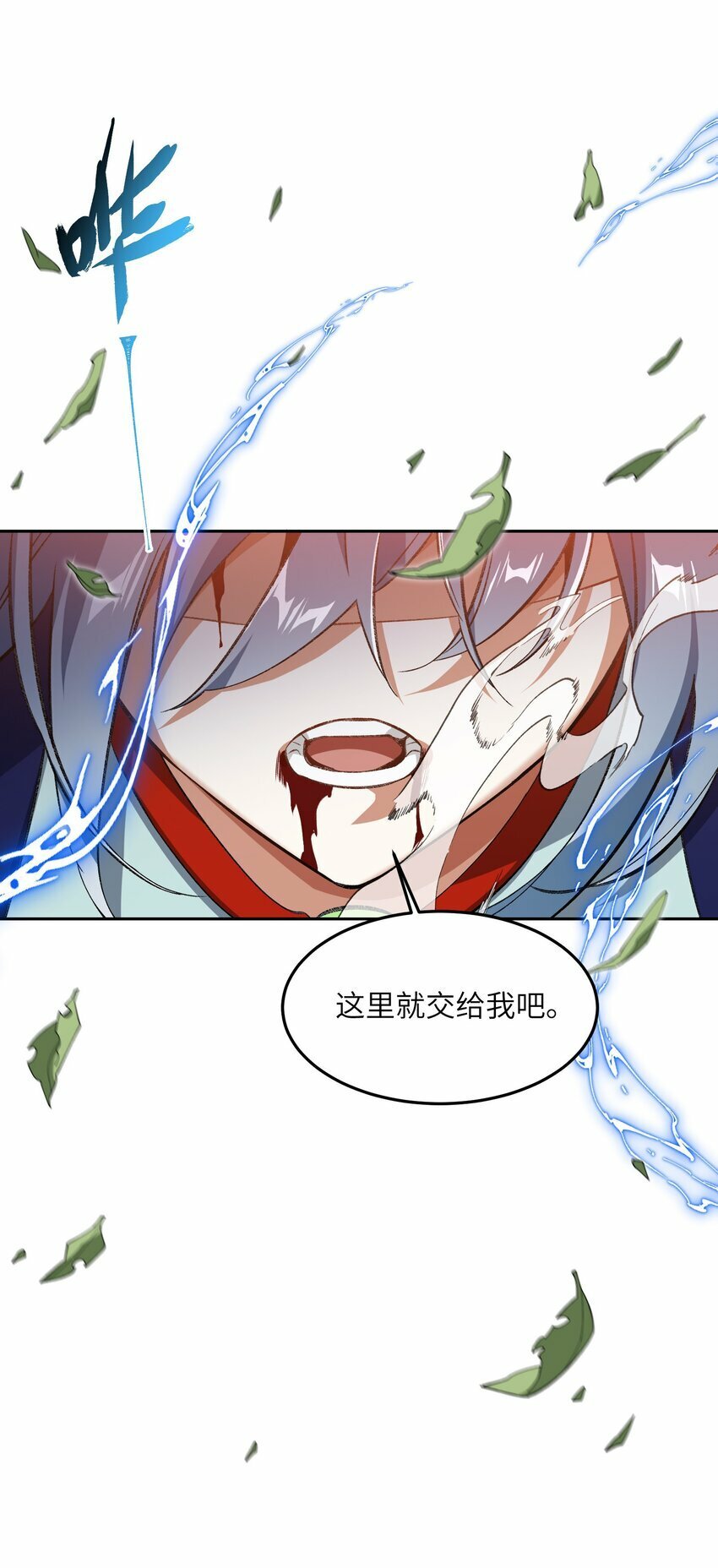 我在修仙世界朝九晚五漫画,009 放开我师妹1图